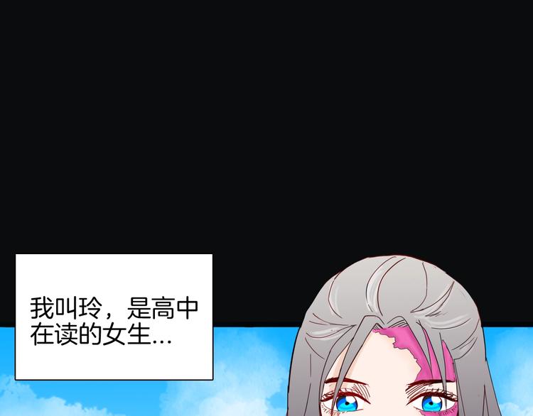 《山林怪谈》第136话 刺猬少女 第9页