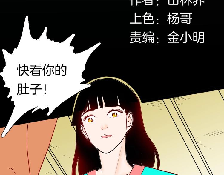 《山林怪谈》第135话 孢子（下） 第10页