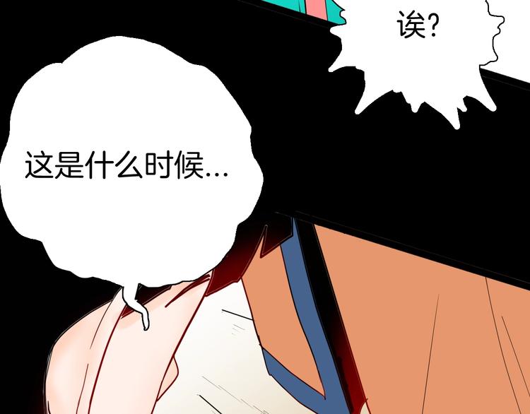 《山林怪谈》第135话 孢子（下） 第12页