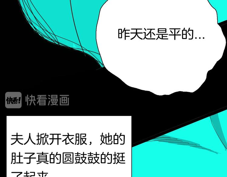 《山林怪谈》第135话 孢子（下） 第14页