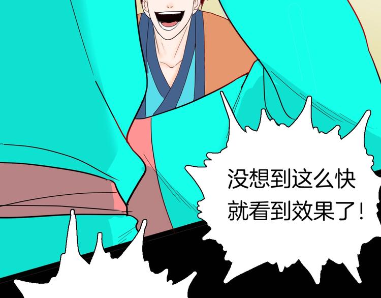 《山林怪谈》第135话 孢子（下） 第18页
