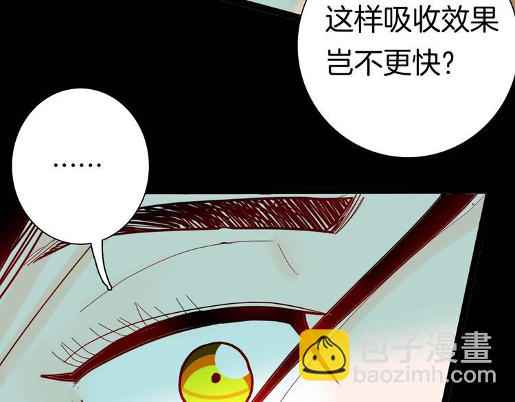 《山林怪谈》第135话 孢子（下） 第22页