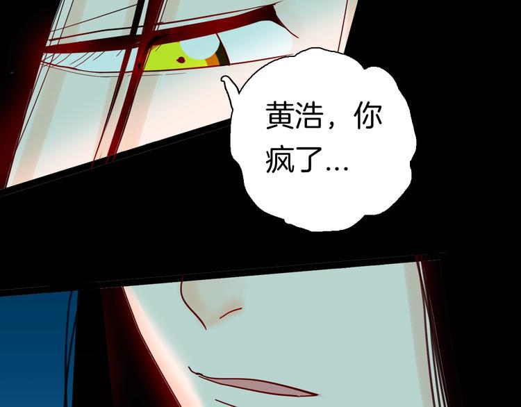 《山林怪谈》第135话 孢子（下） 第24页