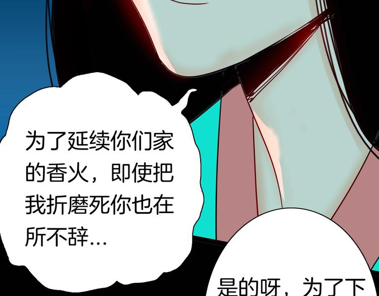 《山林怪谈》第135话 孢子（下） 第25页
