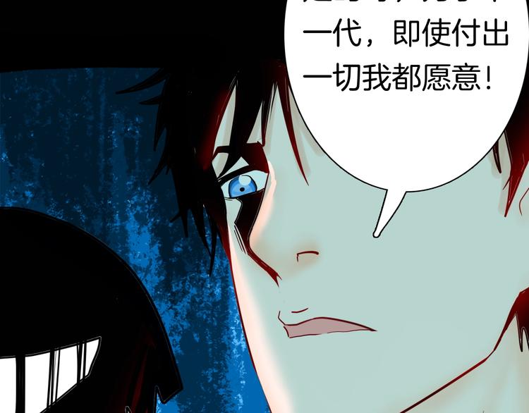 《山林怪谈》第135话 孢子（下） 第26页