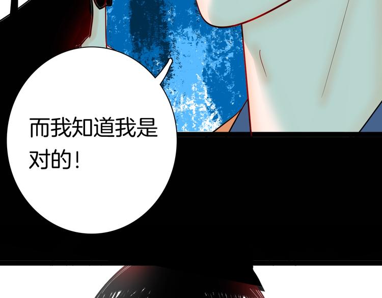 《山林怪谈》第135话 孢子（下） 第27页