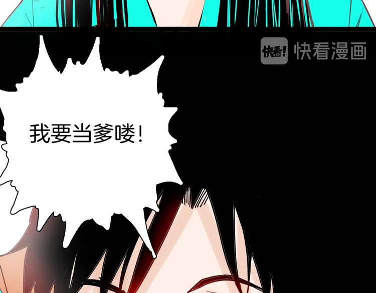 《山林怪谈》第135话 孢子（下） 第29页