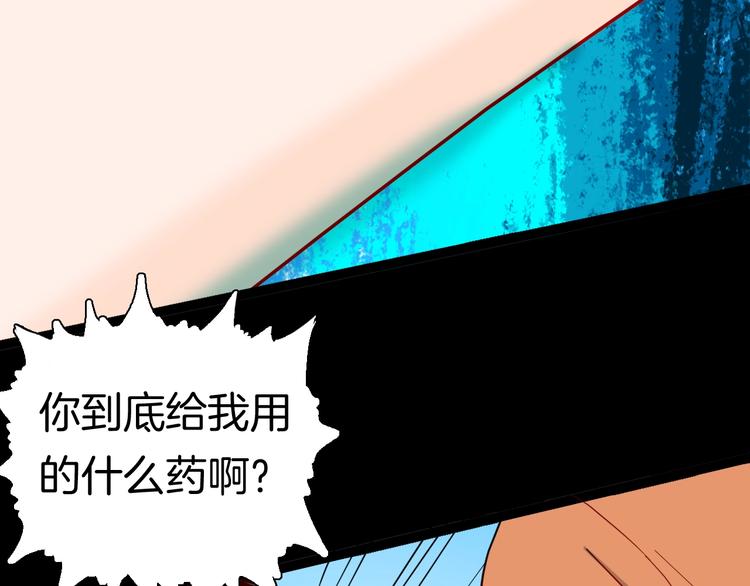 《山林怪谈》第135话 孢子（下） 第2页