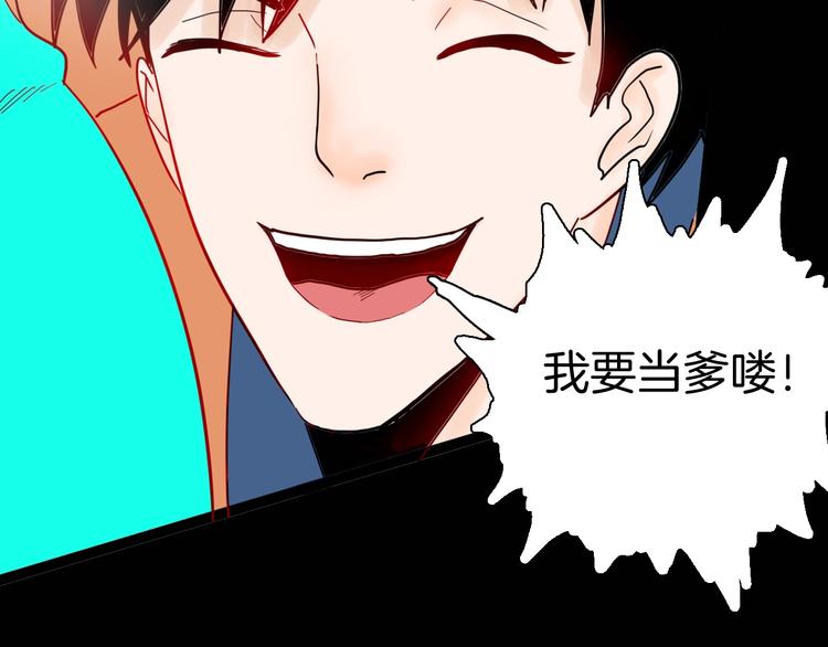 《山林怪谈》第135话 孢子（下） 第30页