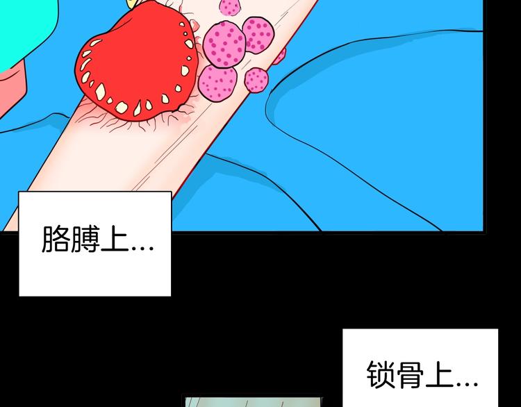 《山林怪谈》第135话 孢子（下） 第34页