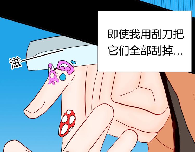 《山林怪谈》第135话 孢子（下） 第39页