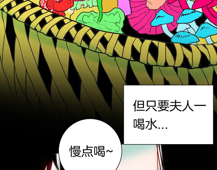 《山林怪谈》第135话 孢子（下） 第42页
