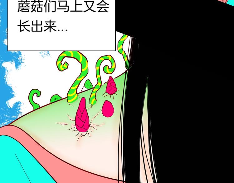 《山林怪谈》第135话 孢子（下） 第44页