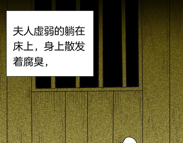 《山林怪谈》第135话 孢子（下） 第46页