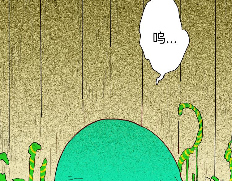 《山林怪谈》第135话 孢子（下） 第47页