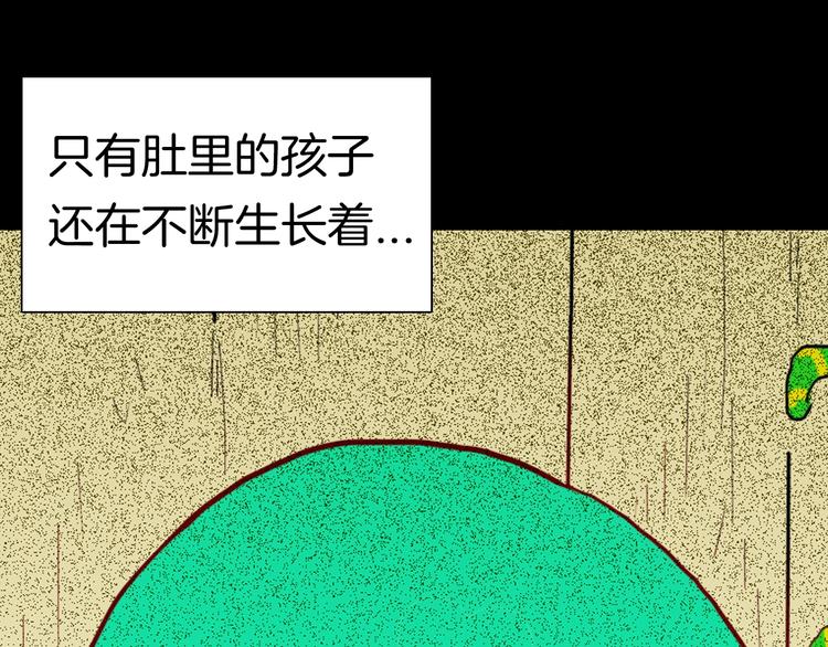 《山林怪谈》第135话 孢子（下） 第49页
