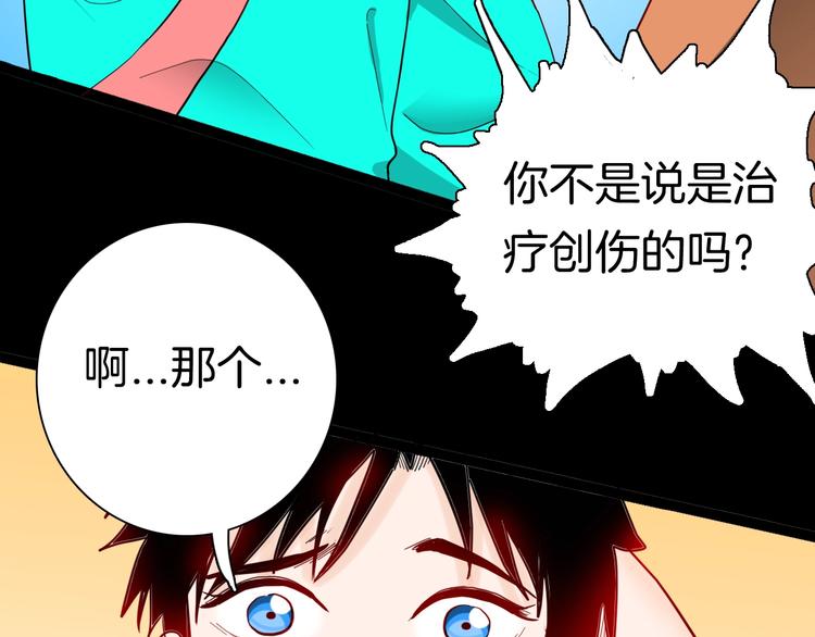 《山林怪谈》第135话 孢子（下） 第4页