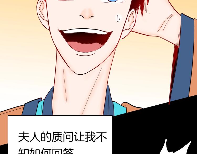 《山林怪谈》第135话 孢子（下） 第5页