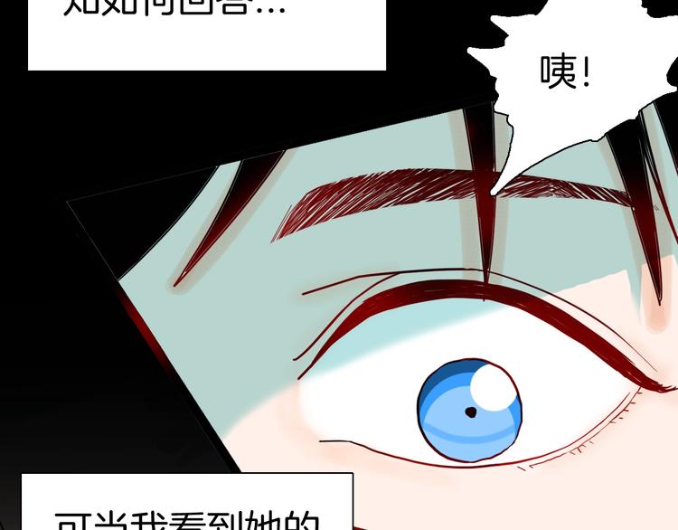 《山林怪谈》第135话 孢子（下） 第6页