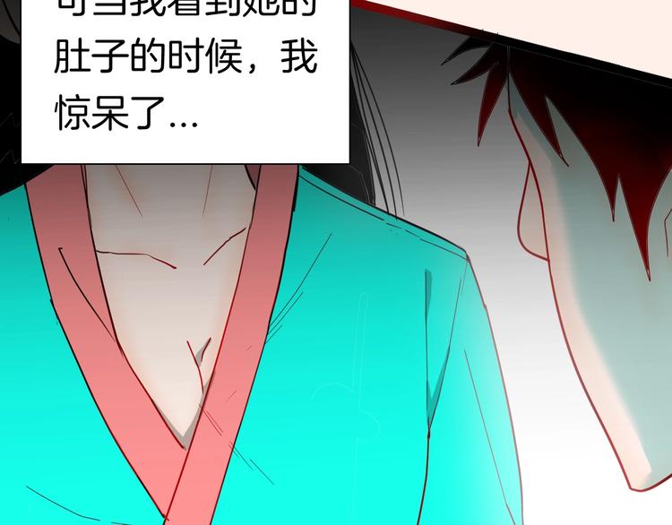 《山林怪谈》第135话 孢子（下） 第7页