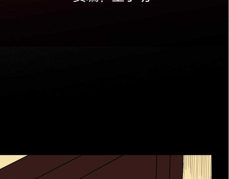 《山林怪谈》第139话 袋鼠（下） 第12页