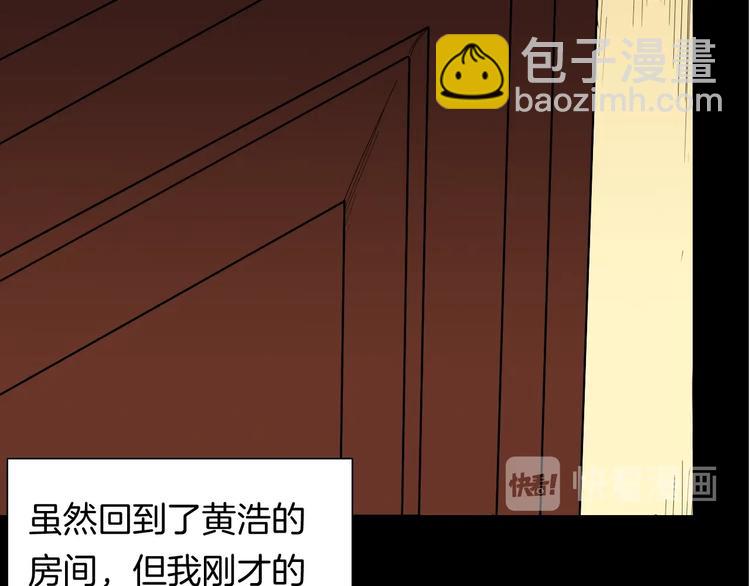 《山林怪谈》第139话 袋鼠（下） 第13页