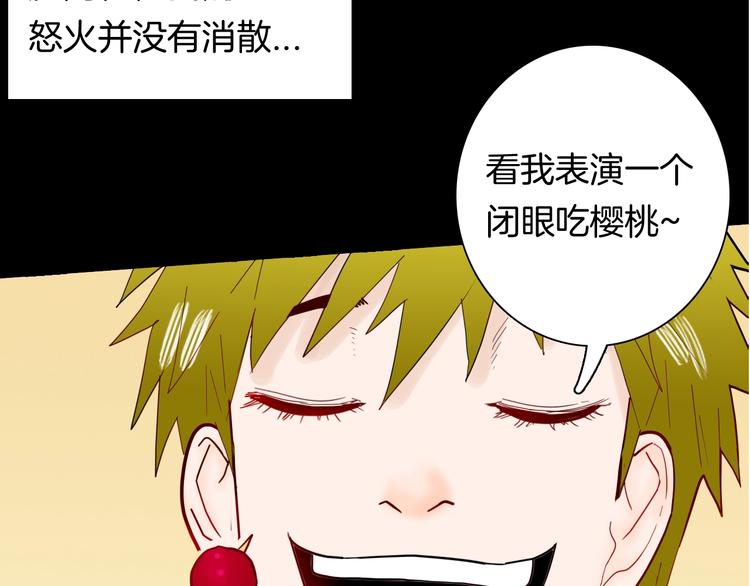 《山林怪谈》第139话 袋鼠（下） 第14页
