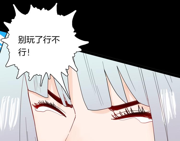 《山林怪谈》第139话 袋鼠（下） 第17页