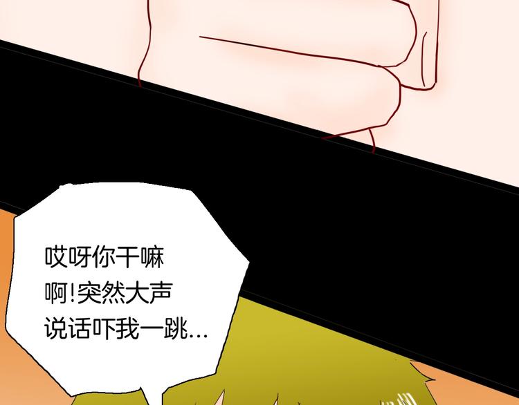 《山林怪谈》第139话 袋鼠（下） 第20页