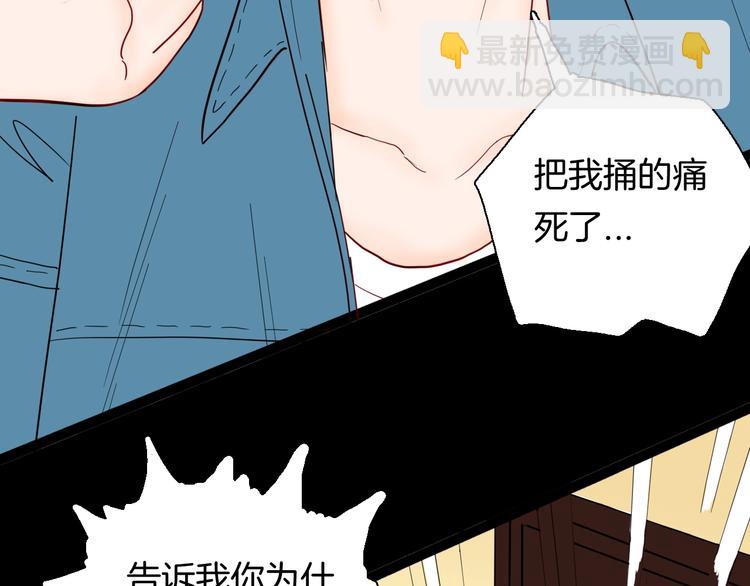 《山林怪谈》第139话 袋鼠（下） 第22页