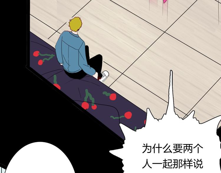 《山林怪谈》第139话 袋鼠（下） 第24页
