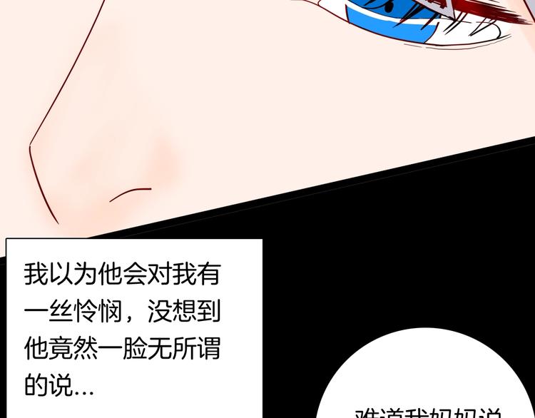 《山林怪谈》第139话 袋鼠（下） 第26页