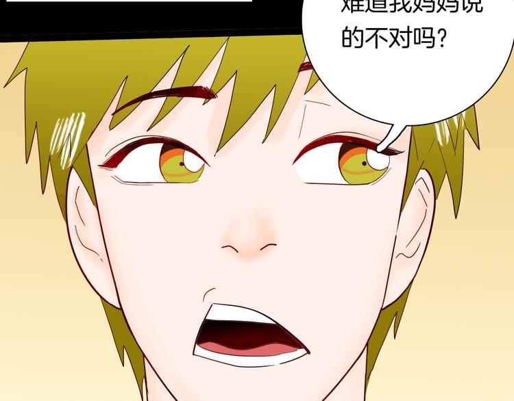 《山林怪谈》第139话 袋鼠（下） 第27页