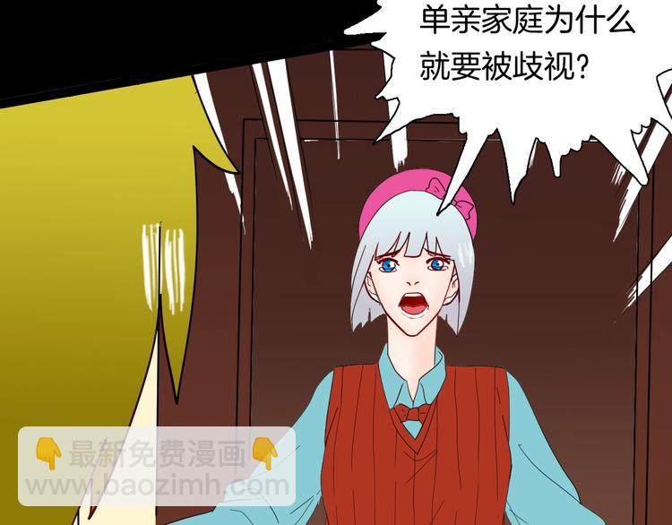 《山林怪谈》第139话 袋鼠（下） 第29页