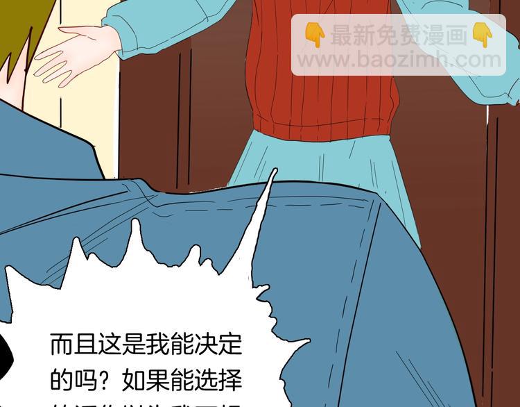 《山林怪谈》第139话 袋鼠（下） 第30页