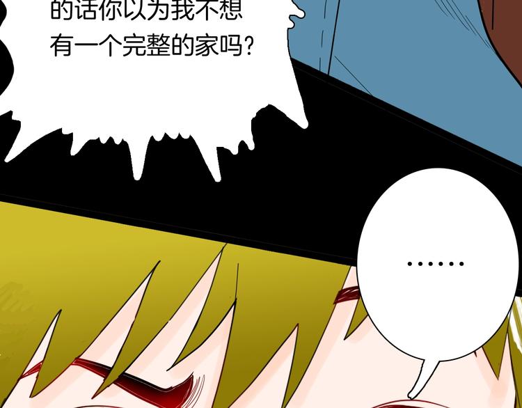 《山林怪谈》第139话 袋鼠（下） 第31页