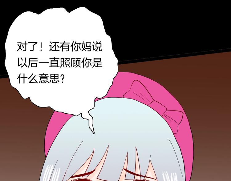 《山林怪谈》第139话 袋鼠（下） 第33页