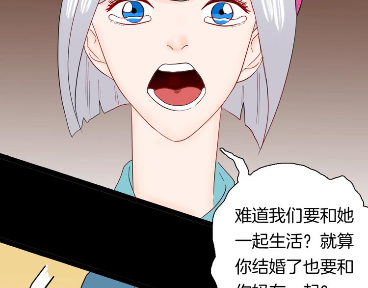 《山林怪谈》第139话 袋鼠（下） 第34页