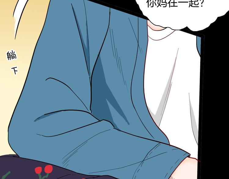 《山林怪谈》第139话 袋鼠（下） 第35页