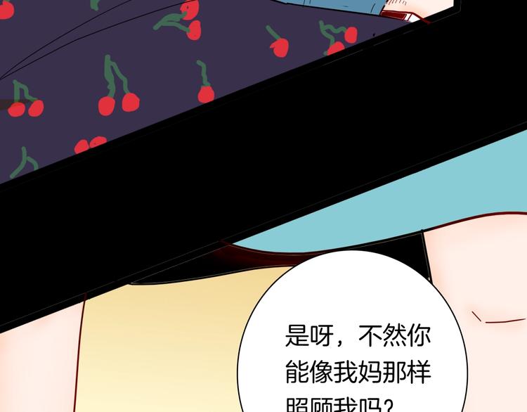 《山林怪谈》第139话 袋鼠（下） 第36页
