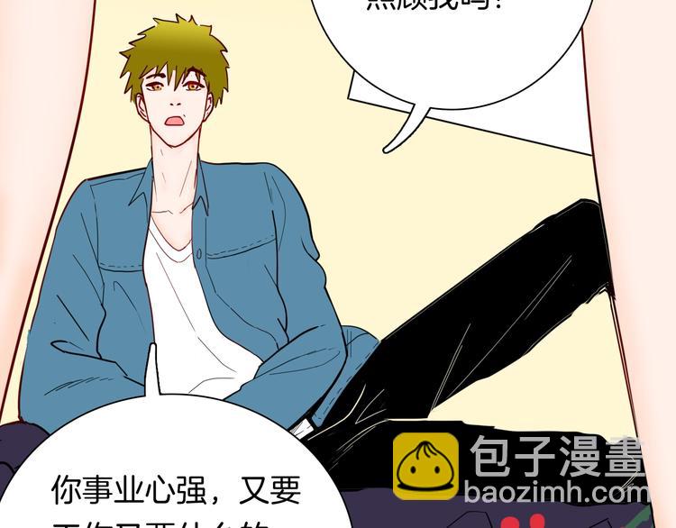 《山林怪谈》第139话 袋鼠（下） 第37页