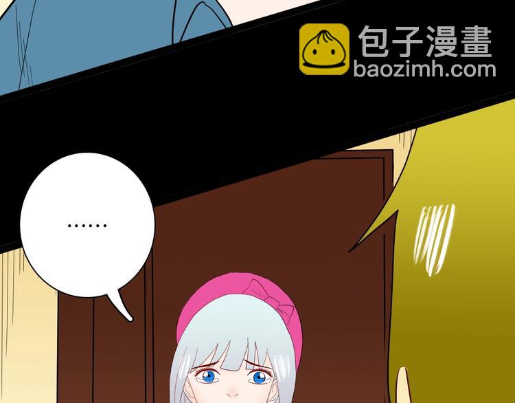 《山林怪谈》第139话 袋鼠（下） 第40页