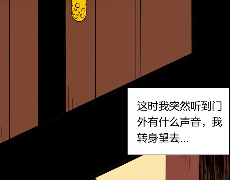 《山林怪谈》第139话 袋鼠（下） 第43页