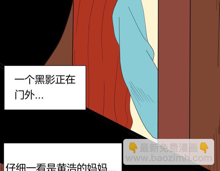 《山林怪谈》第139话 袋鼠（下） 第45页