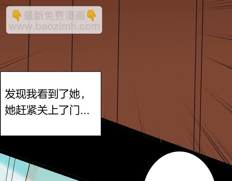 《山林怪谈》第139话 袋鼠（下） 第49页