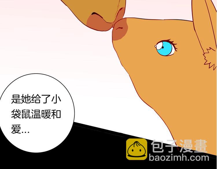 《山林怪谈》第139话 袋鼠（下） 第4页