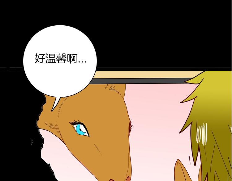 《山林怪谈》第139话 袋鼠（下） 第5页