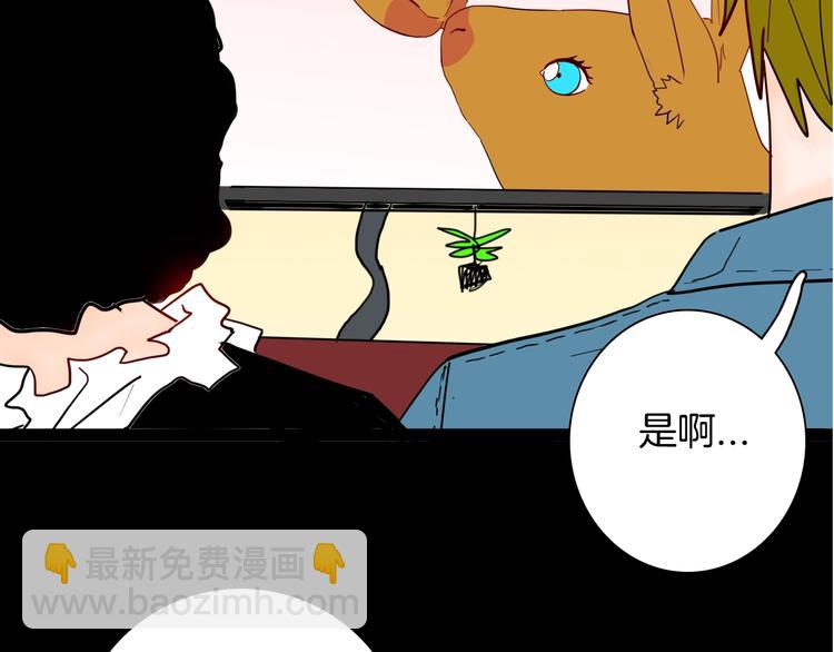 《山林怪谈》第139话 袋鼠（下） 第6页