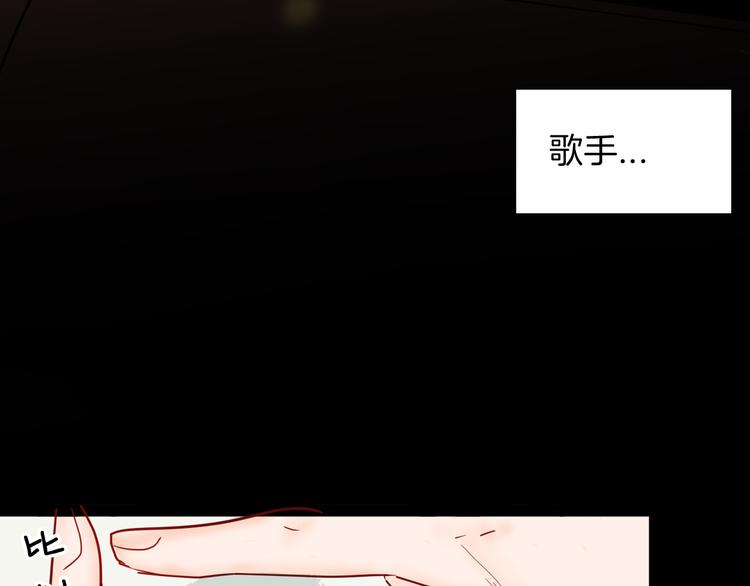 《山林怪谈》第140话 金钱艺术 第14页
