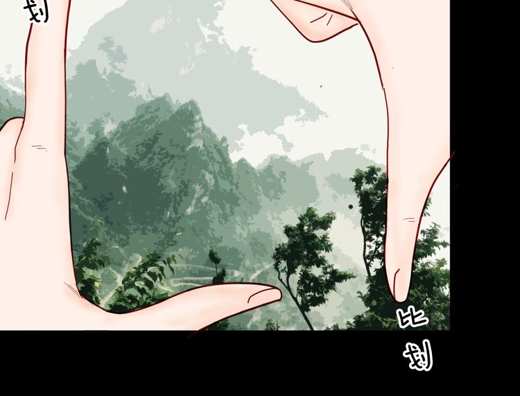 《山林怪谈》第140话 金钱艺术 第15页